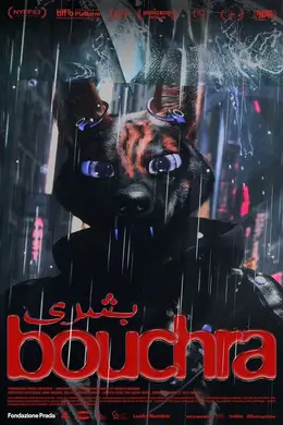Affiche de Bouchra