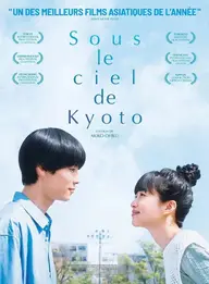 Affiche 2 de Sous le ciel de Kyoto