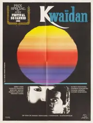 Affiche 1 de Kwaïdan