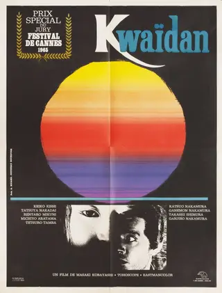 Kwaïdan