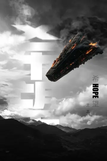 Affiche de Hope