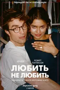 Affiche 7 de The Drama