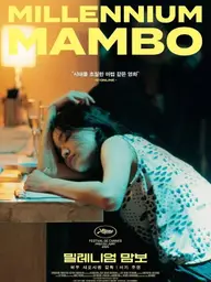 Affiche 8 de Millennium Mambo