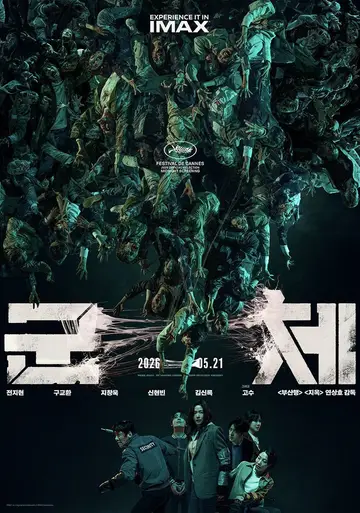 Affiche de Colony