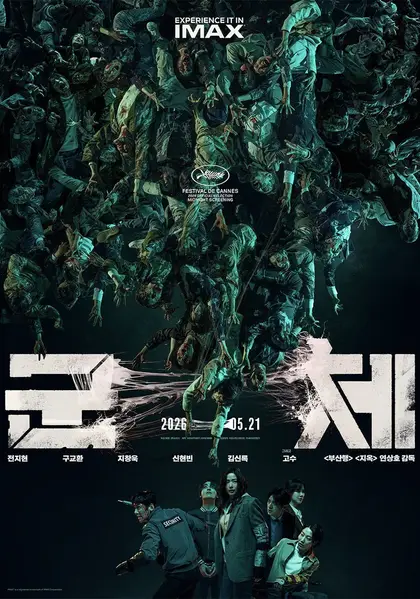 Affiche de Colony