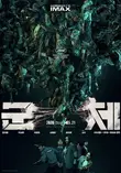 Colony