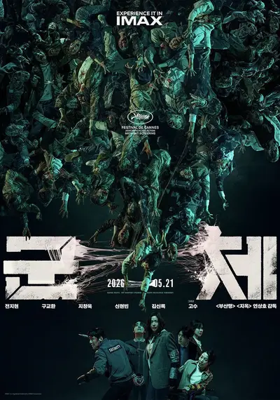 Affiche du film Colony