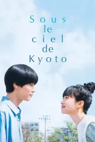Affiche 3 de Sous le ciel de Kyoto