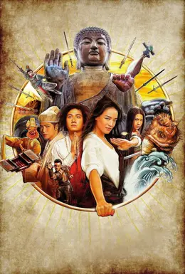 Affiche de Journey to the West: Conquering the Demons