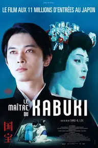 Affiche 1 de Le Maître du Kabuki