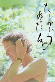 Affiche 3 de L'Illusion de Yakushima