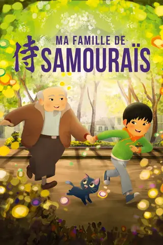 Affiche du film Ma famille de samouraïs