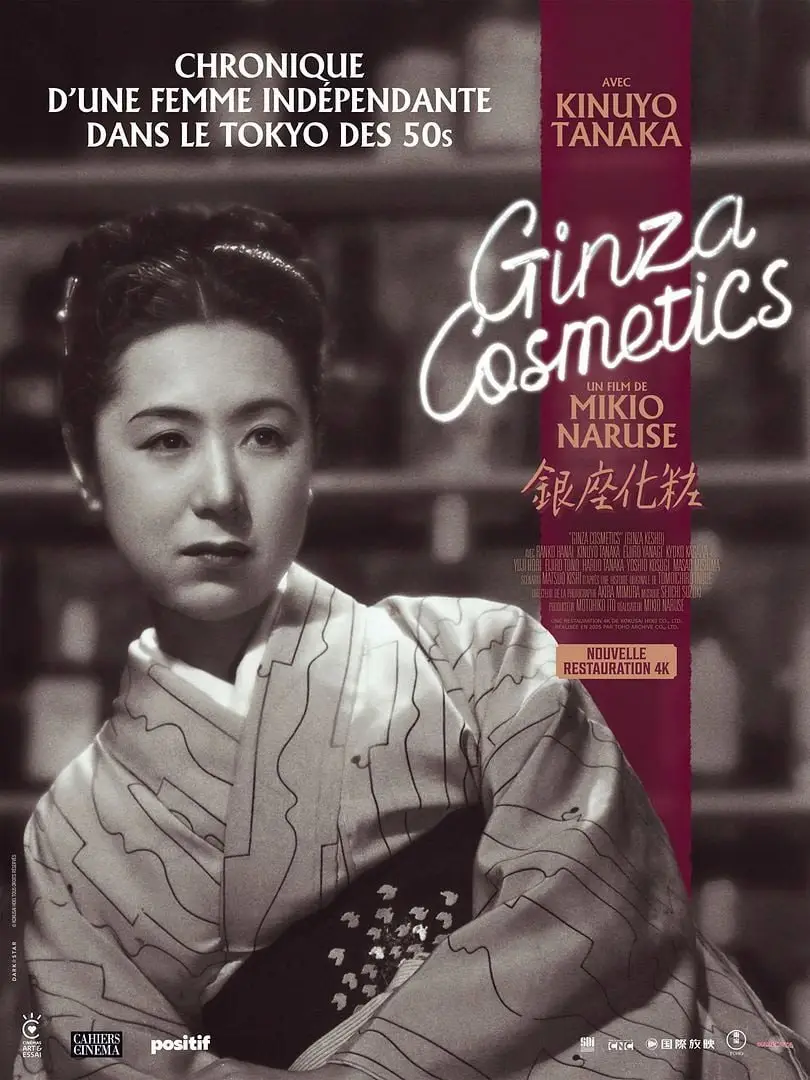 Le Fard de Ginza