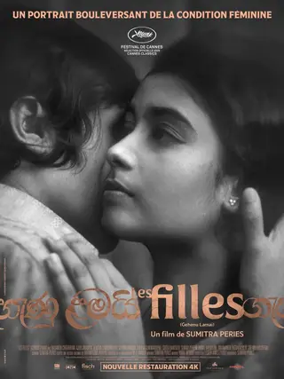 ගැහැණු ළමයි