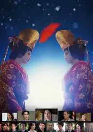 Affiche 2 de Le Maître du Kabuki