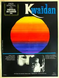 Affiche 2 de Kwaïdan